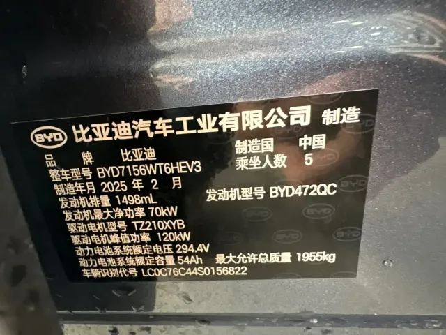 BYD Seal 05 DM-i — Фото автомобиля 11