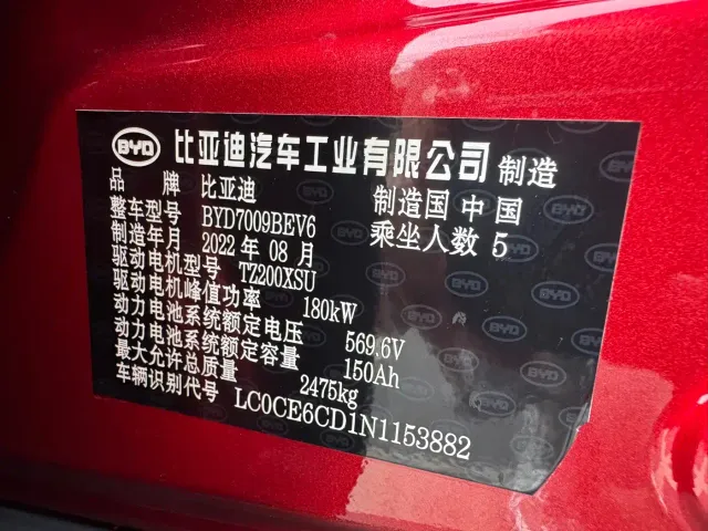BYD Han — Фото автомобиля 15
