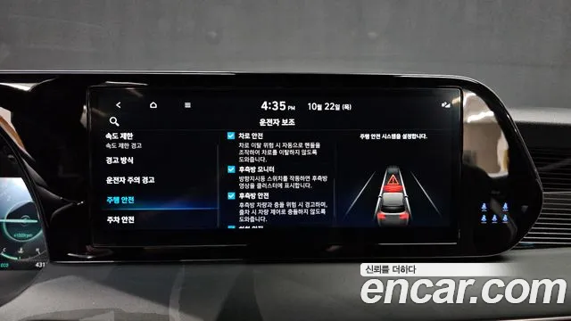 Hyundai Palisade The New — Фото автомобиля 30