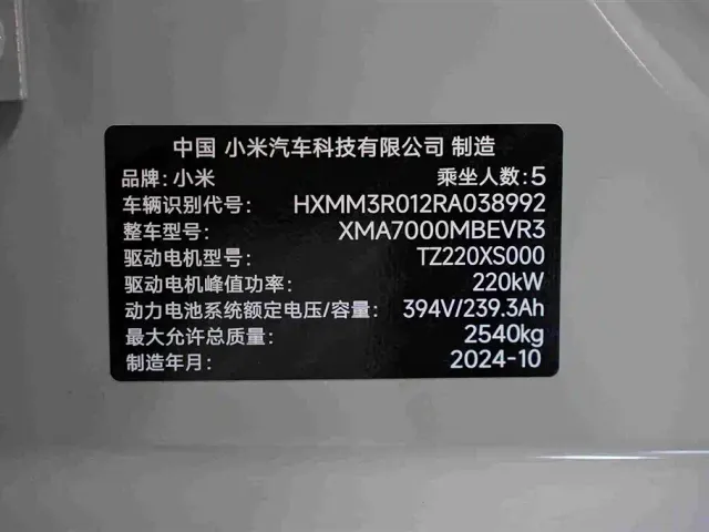 Xiaomi SU7 — Фото автомобиля 15