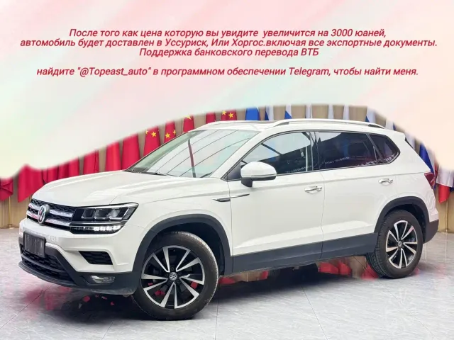 Фотография автомобиля — Volkswagen Tharu