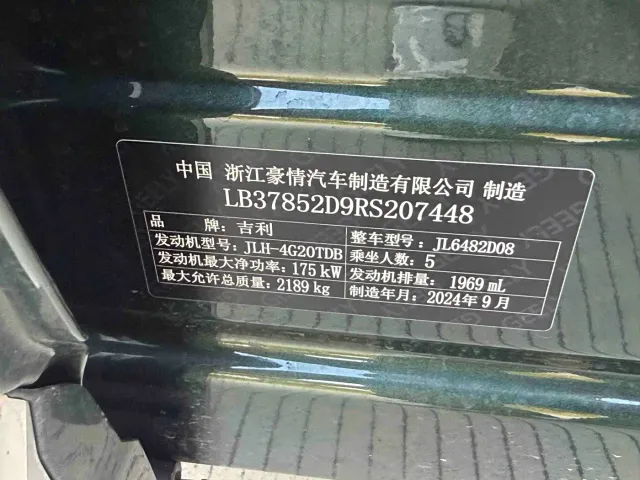 Geely Xingyue L — Фото автомобиля 30