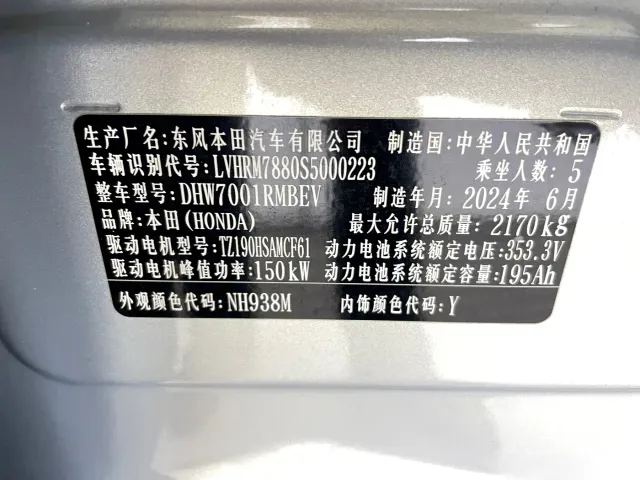 Honda Hunting Light e:NS2 — Фото автомобиля 28