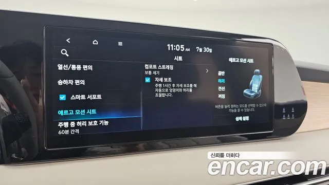 Hyundai Palisade The New Palisade Бензин 3.8 2WD — Фото автомобиля 17