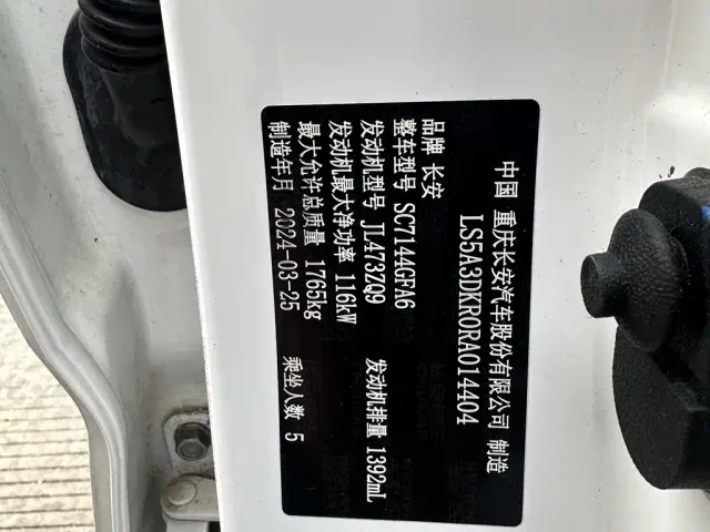 Changan CS35 Plus — Фото автомобиля 7
