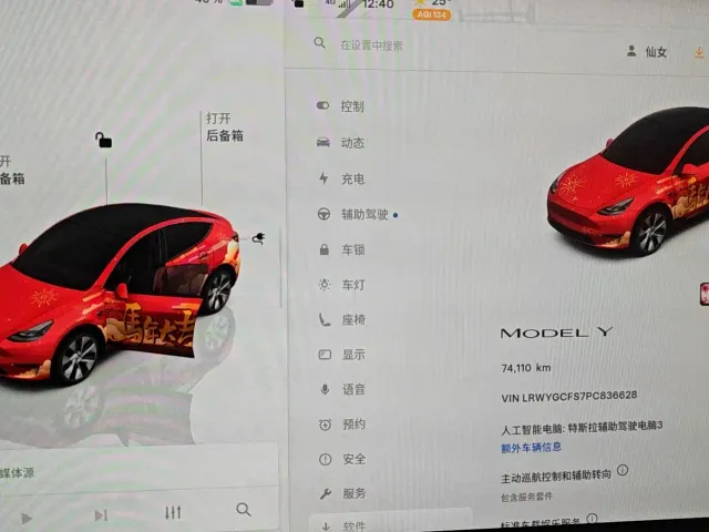 Tesla Model Y — Фото автомобиля 4