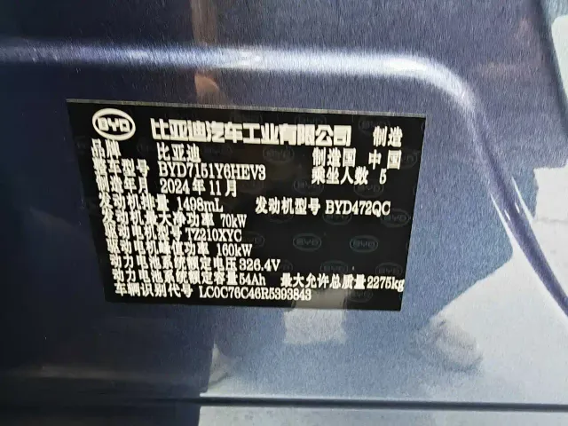 BYD Seal 07 DM-i — Фото автомобиля 7