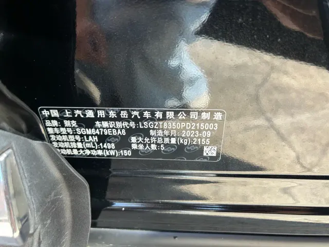 Buick Envision S — Фото автомобиля 14