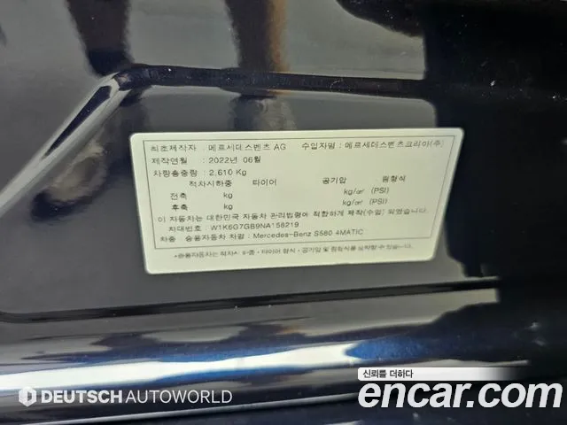 Mercedes-Benz S-Class W223 — Фото автомобиля 20