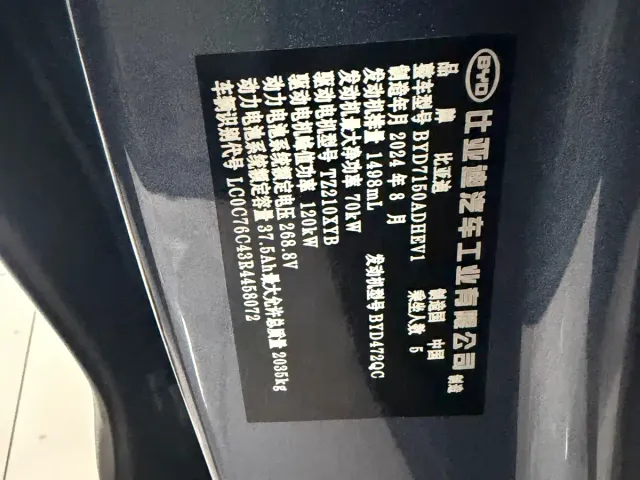 BYD Seal 06 — Фото автомобиля 4