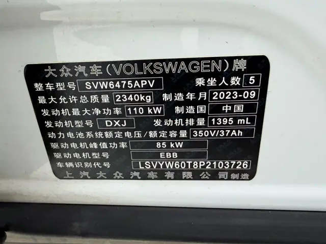Volkswagen Tiguan L PHEV — Фото автомобиля 16