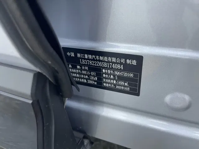 Geely Boyue L — Фото автомобиля 20
