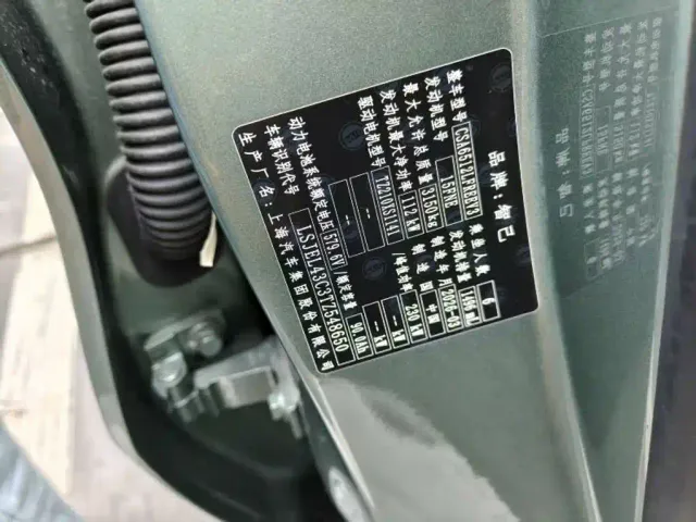 IM Motors LS8 — Фото автомобиля 12