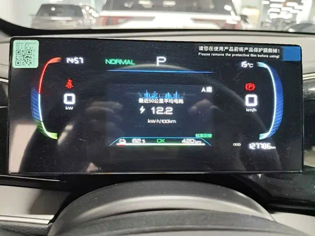BYD Qin PLUS — Фото автомобиля 11