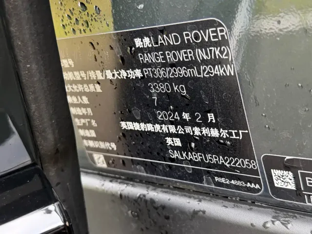 Land Rover Range Rover — Фото автомобиля 14