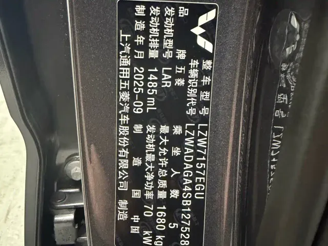 Wuling Xingchi — Фото автомобиля 8