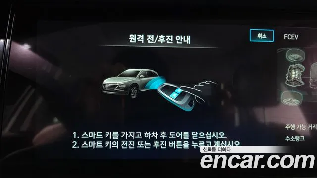 Hyundai Nexo Nexo Premium — Фото автомобиля 11