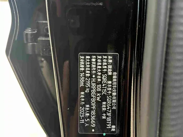 Jetour X70 Plus — Фото автомобиля 21