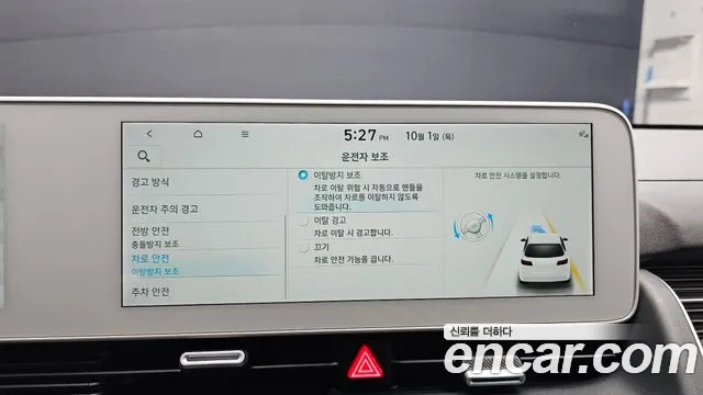 Hyundai Ioniq 5 — Фото автомобиля 21