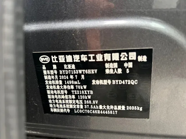 BYD Qin L — Фото автомобиля 10