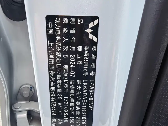 Wuling Starlight S — Фото автомобиля 12