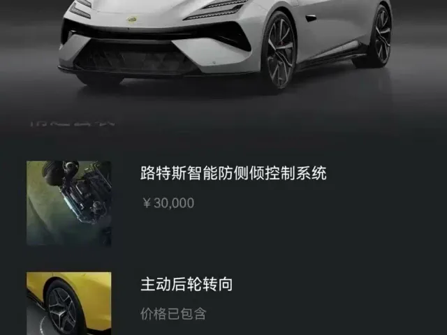 Lotus Emeya — Фото автомобиля 8