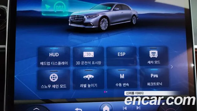 Mercedes-Benz S-Class S-класс W223 — Фото автомобиля 15