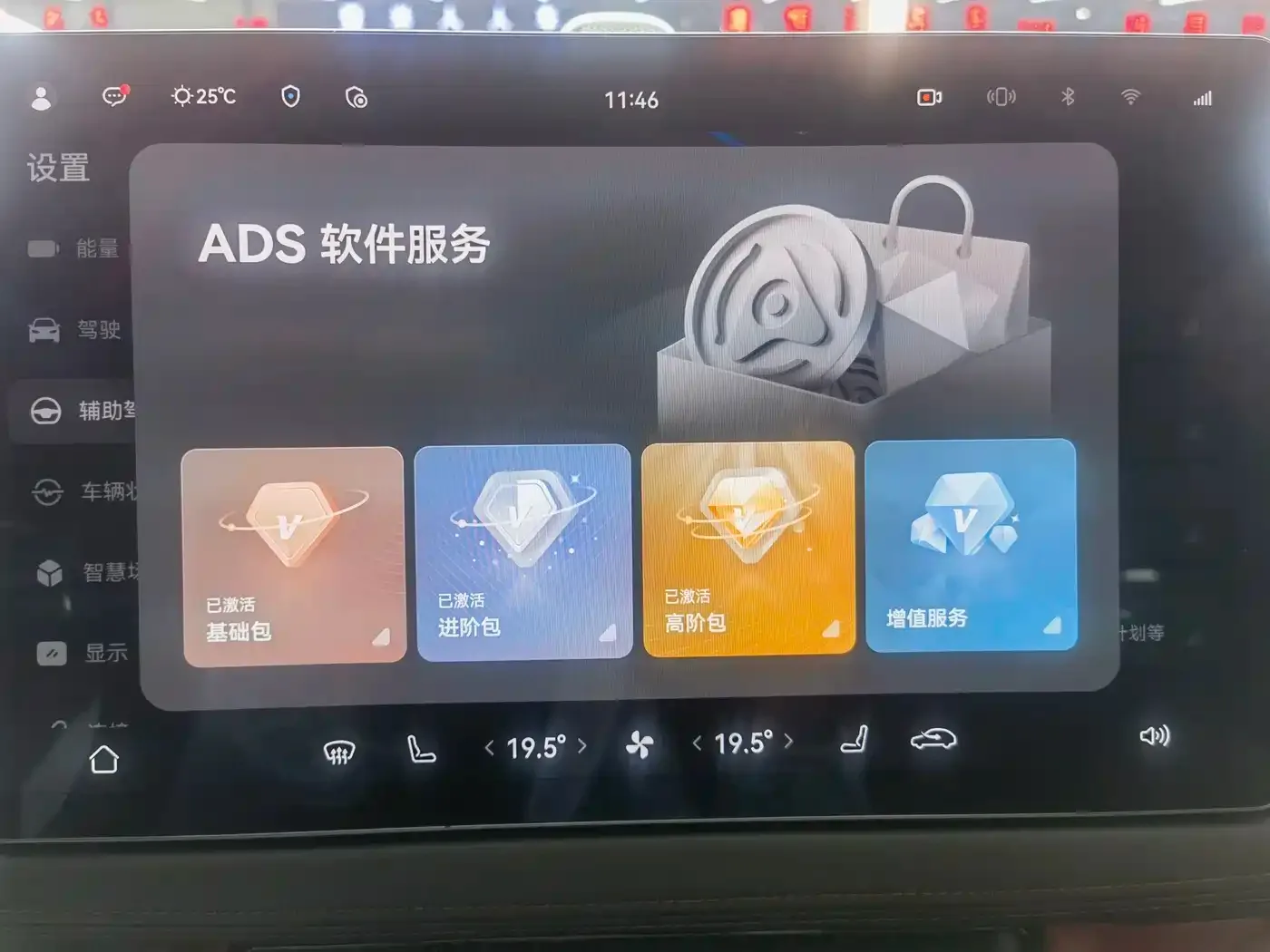 AITO Wenjie AITO M5 2023 Extended Range AWD Smart Drive Edition — Фото автомобиля 12