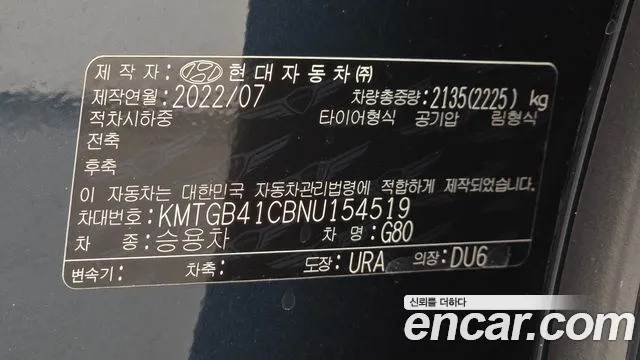Genesis G80 RG3 — Фото автомобиля 29
