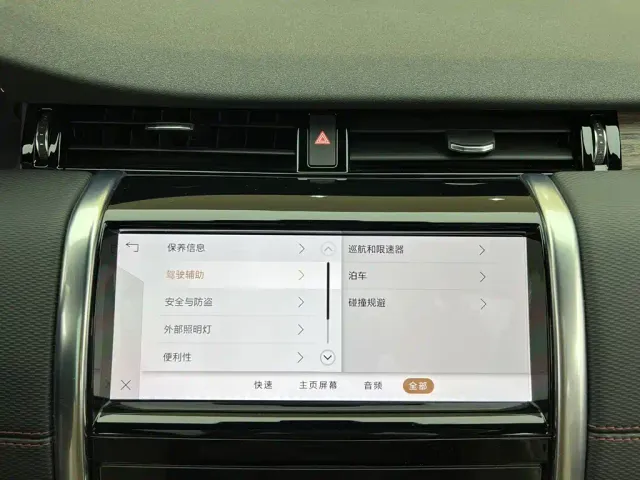 Land Rover Discovery Sport — Фото автомобиля 20