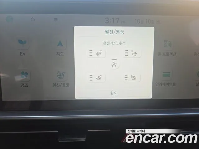 Hyundai Ioniq 6 — Фото автомобиля 18