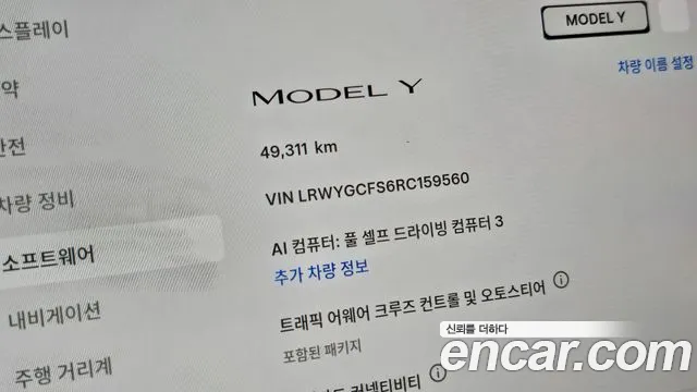 Tesla Model Y — Фото автомобиля 11