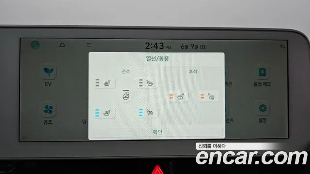 Hyundai Ioniq5 Ioniq5 Long Range AWD — Фото автомобиля 28
