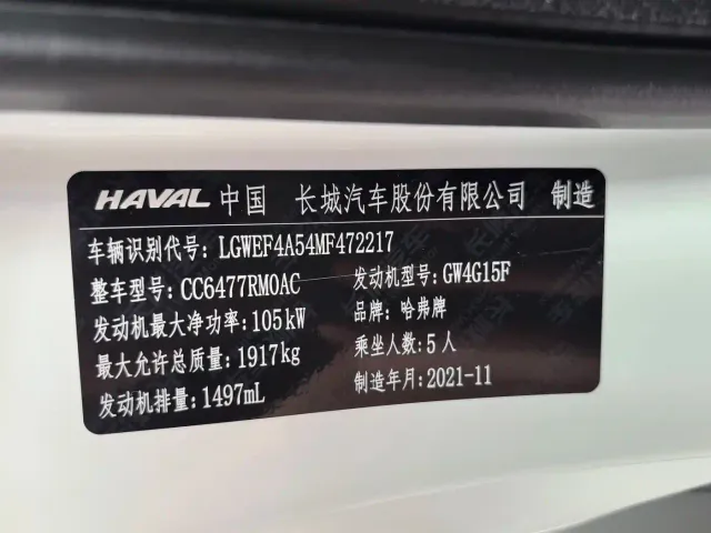 Haval M6 — Фото автомобиля 9