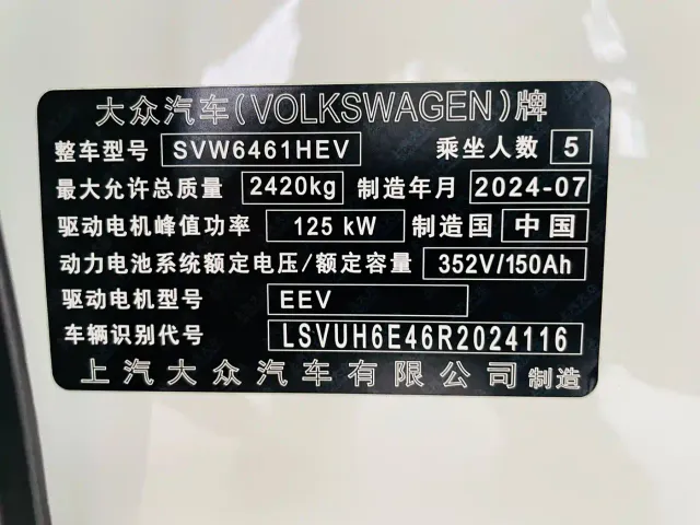 Volkswagen ID.4 X — Фото автомобиля 17