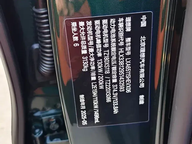 Li Auto L8 — Фото автомобиля 9
