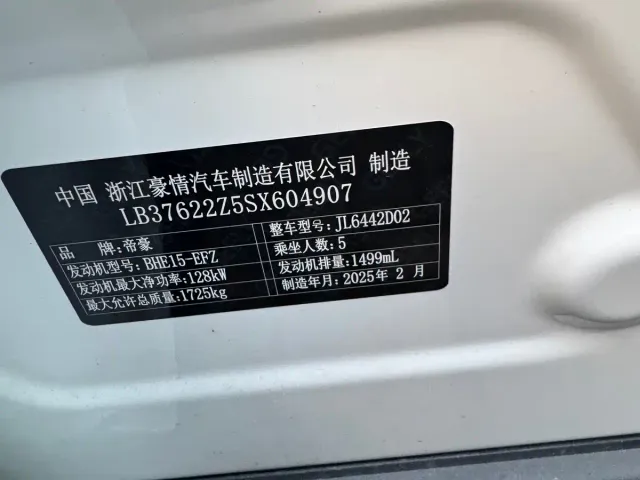 Geely Binyue — Фото автомобиля 3