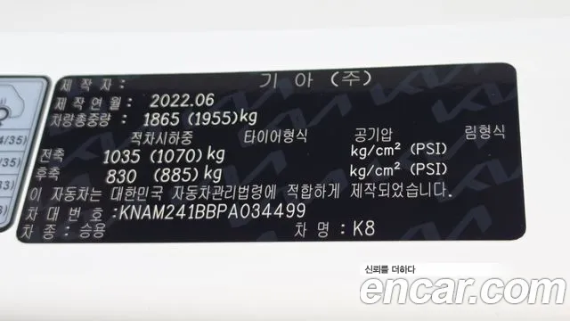 Kia K8 2.5 Бензин 2WD — Фото автомобиля 20