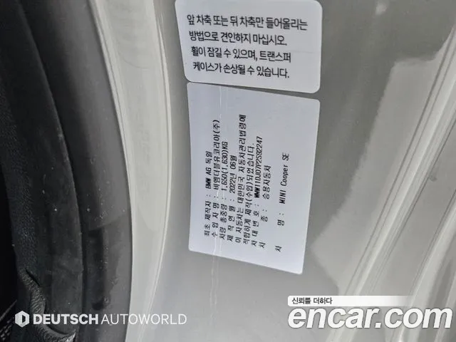 MINI Cooper Cooper Electric — Фото автомобиля 20