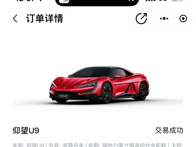 BYD Yangwang U9 — Фото автомобиля 9