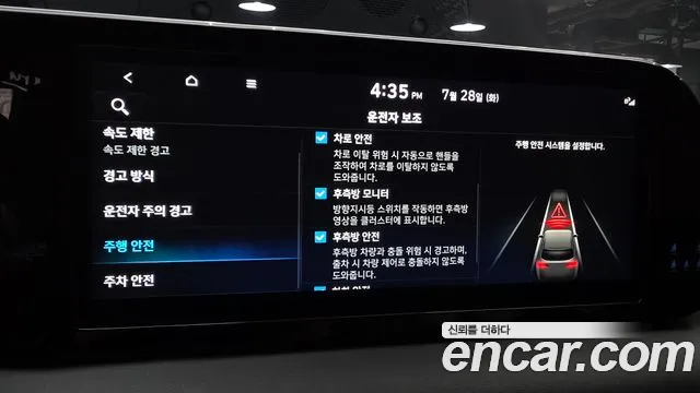 Hyundai Palisade The New Palisade Дизель 2.2 2WD — Фото автомобиля 17
