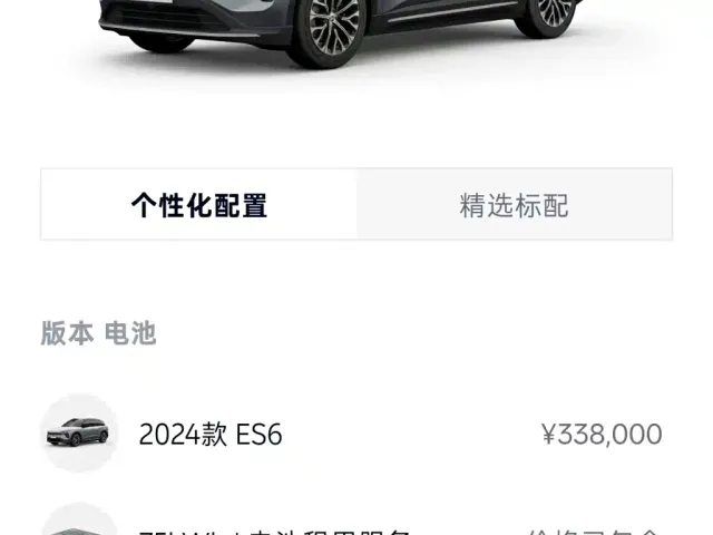 Nio ES6 — Фото автомобиля 15