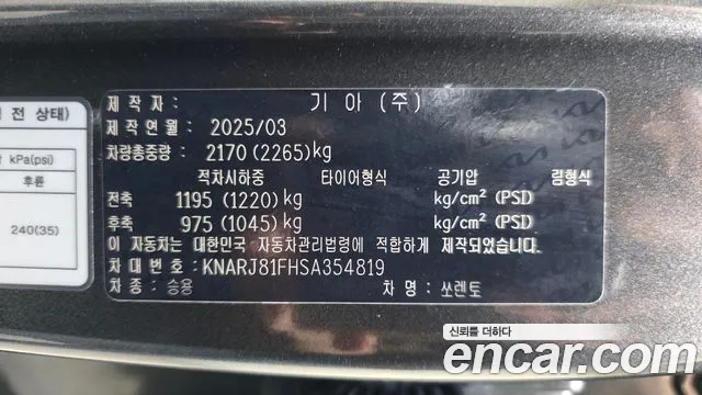 Kia Sorento 4th Gen — Фото автомобиля 27