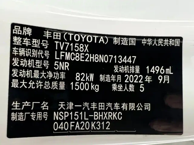 Toyota Vios FS — Фото автомобиля 24