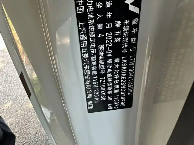 Wuling Hongguang Mini EV — Фото автомобиля 16