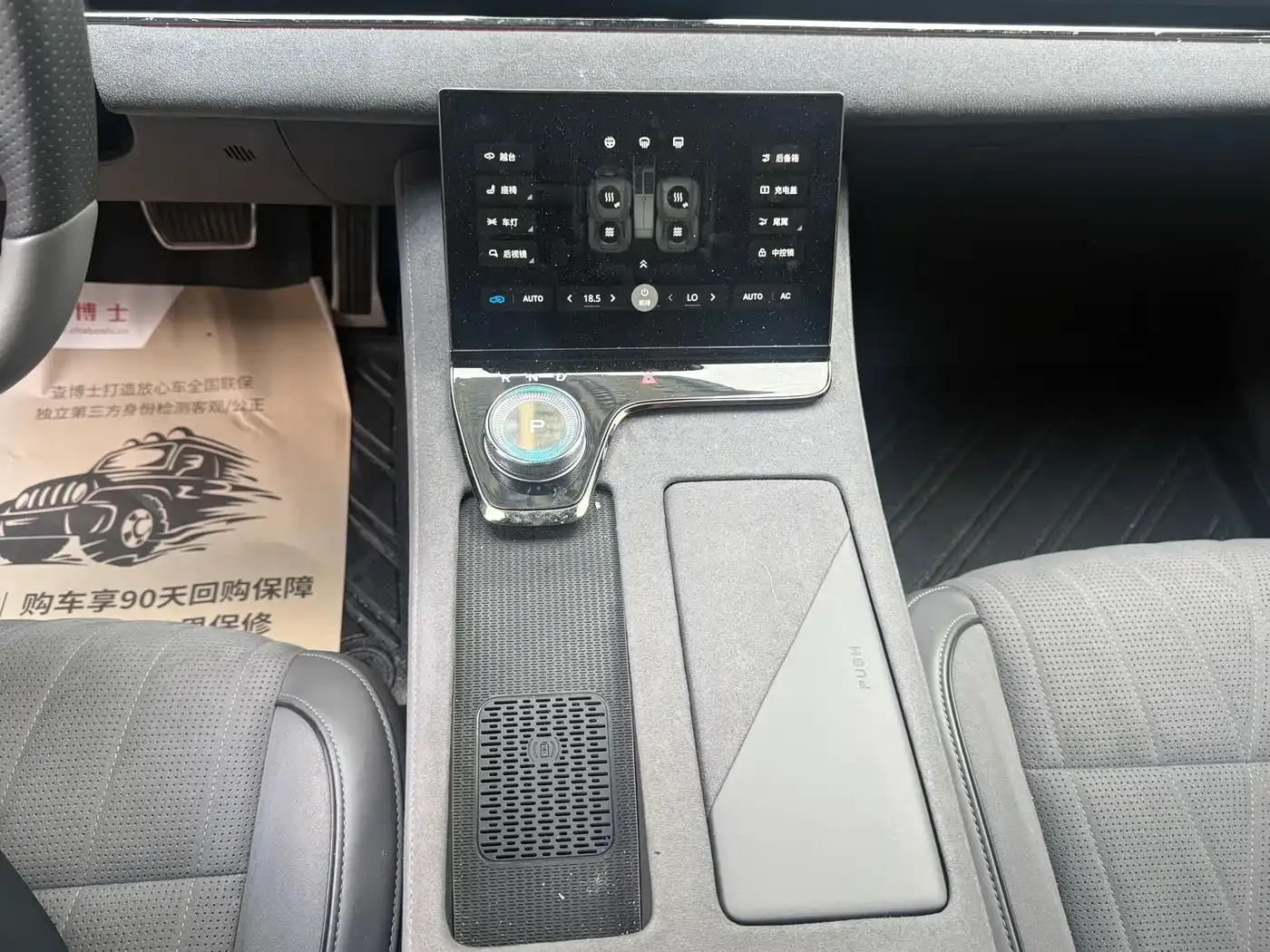 Voyah Auto VOYAH Zhuiguang 2023 4WD Flagship Edition — Фото автомобиля 13