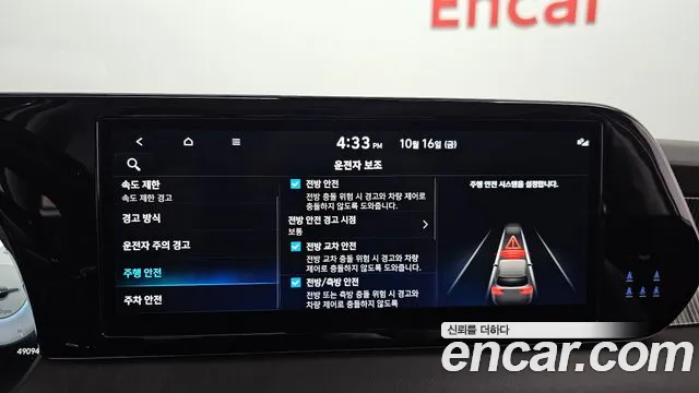 Hyundai Palisade The New — Фото автомобиля 23