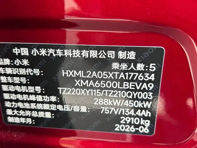 Xiaomi YU7 — Фото автомобиля 28