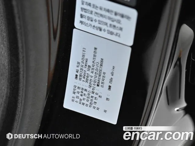 BMW 7-Series 7 серия (G70) — Фото автомобиля 20