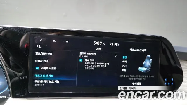 Hyundai Palisade The New Palisade — Фото автомобиля 30